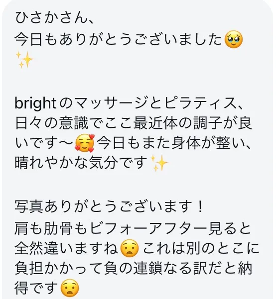 北九州小倉のマッサージBrightでのお客様からの素敵な感想